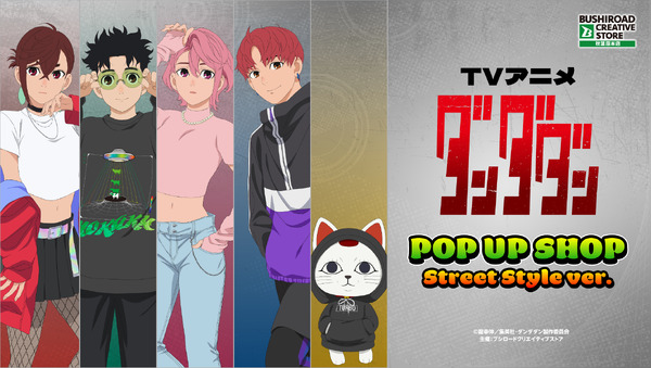 「ダンダダン」オカルンやモモがストリートファッションに身を包む♪ POP UP SHOPに新商品続々！ | アニメ！アニメ！