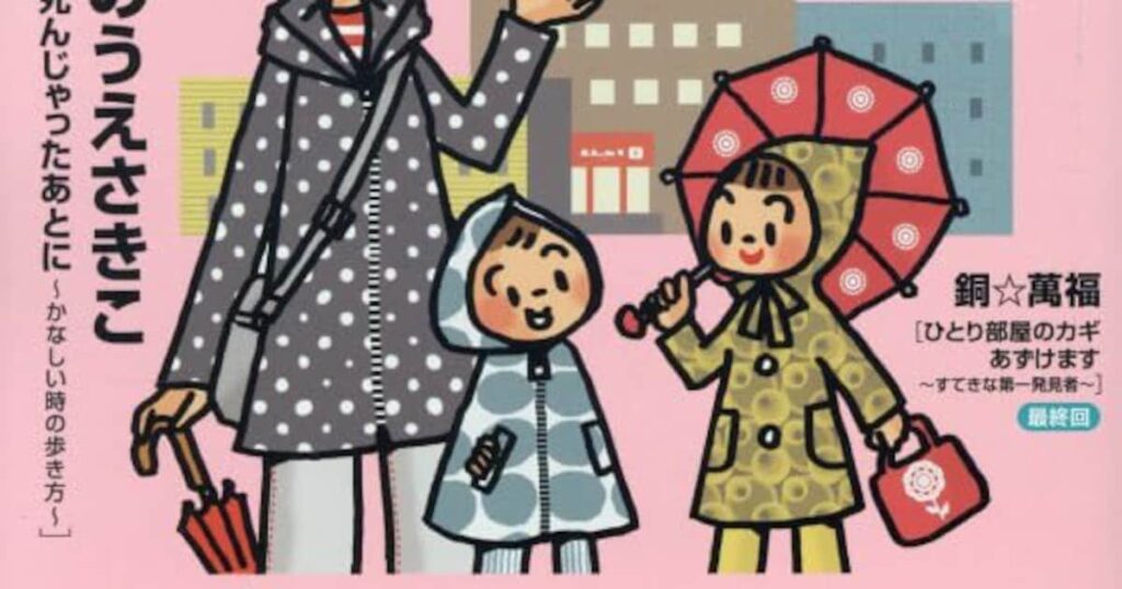 「ちひろさん」の安田弘之による新作読切がフォアミセスに、幼い娘が実は河童だった