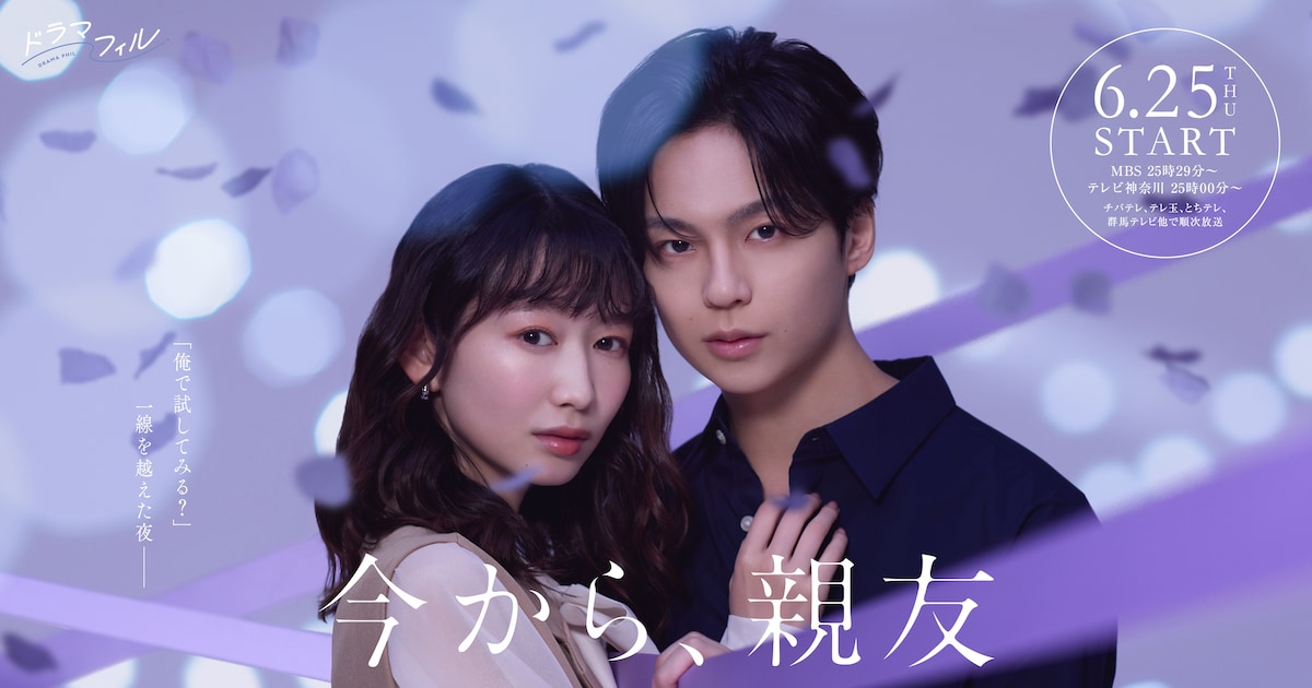 「今から、親友やめようか。」に井内悠陽、古田愛理、黒木ひかり出演 ポスターも公開