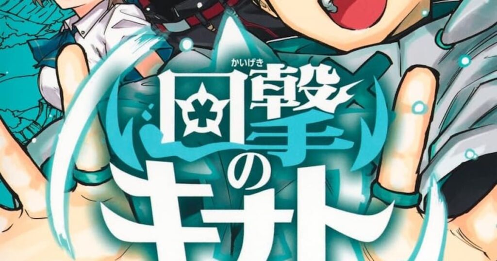 整体魔術で道を切り拓け、雨宮ケントが描くサポート魔術士のファンタジー1巻