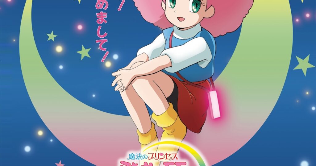 「ミンキーモモ」新作は11月13日劇場公開、モモの誕生日記念で湯山邦彦からコメント - コミックナタリー