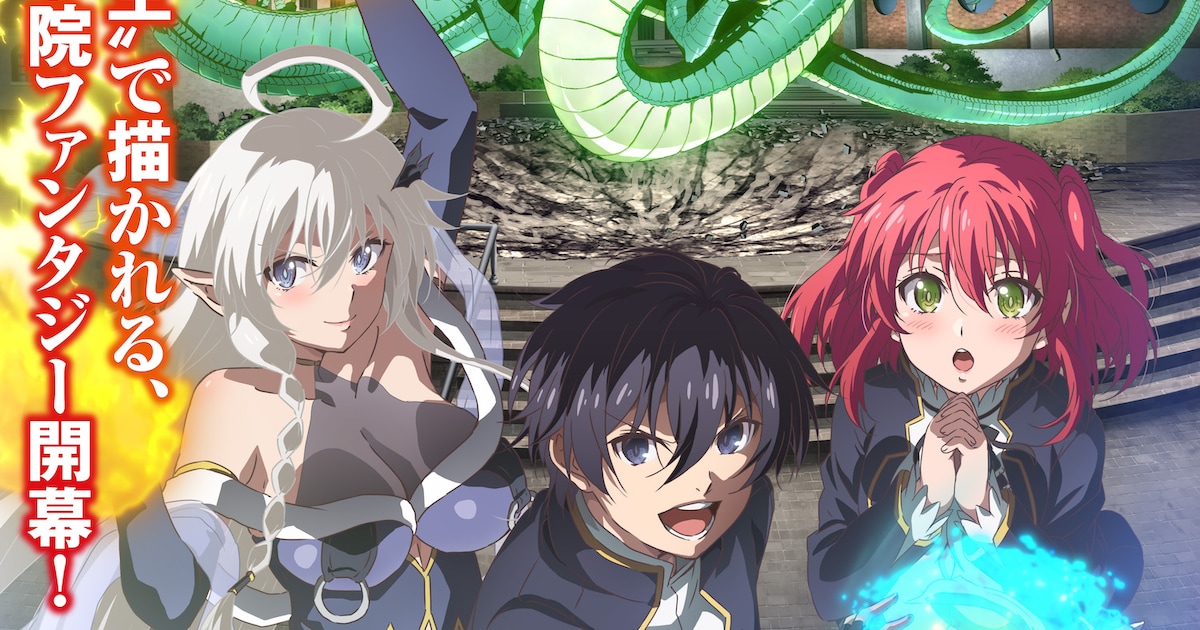 アニメ「落第賢者」実力を隠しきれないエフタルが無双するPV、OPはFLOW