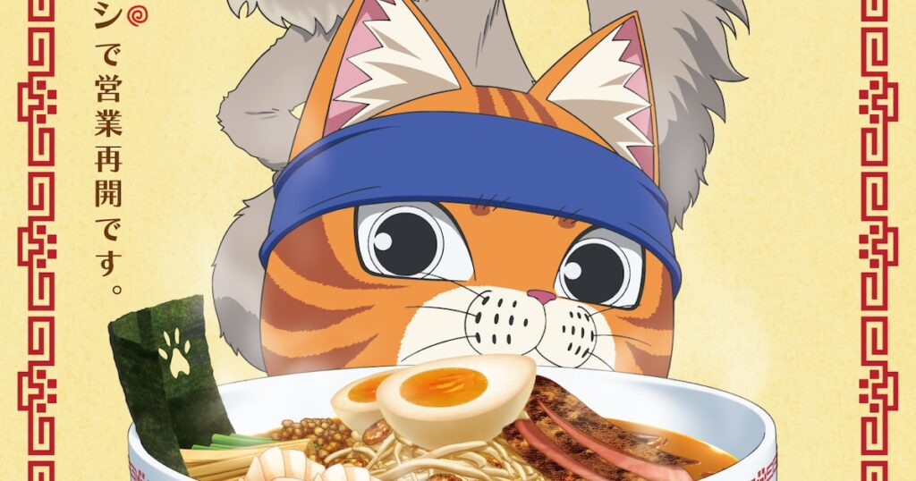 アニメ「ラーメン赤猫」第2期は来年1月から、ジュエル役は畠中祐 PVで初登場